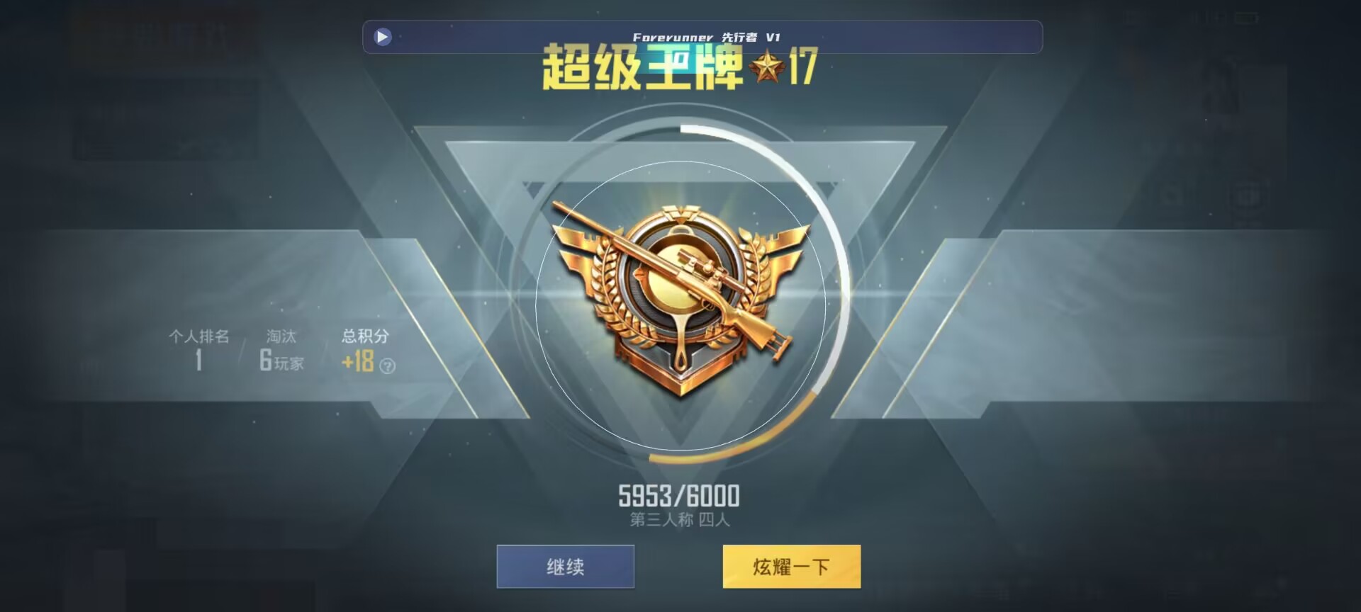 和平精英鸡腿辅助自瞄 - ��ƽ��Ӣ�������������辅助预览图